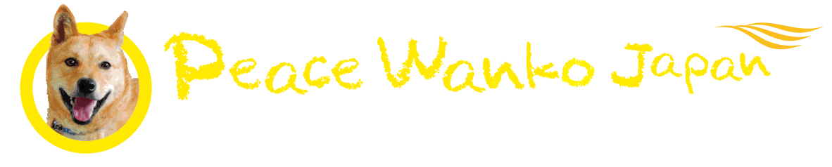 ピースワンコ・ジャパン | 保護犬の里親探し・譲渡を促進
